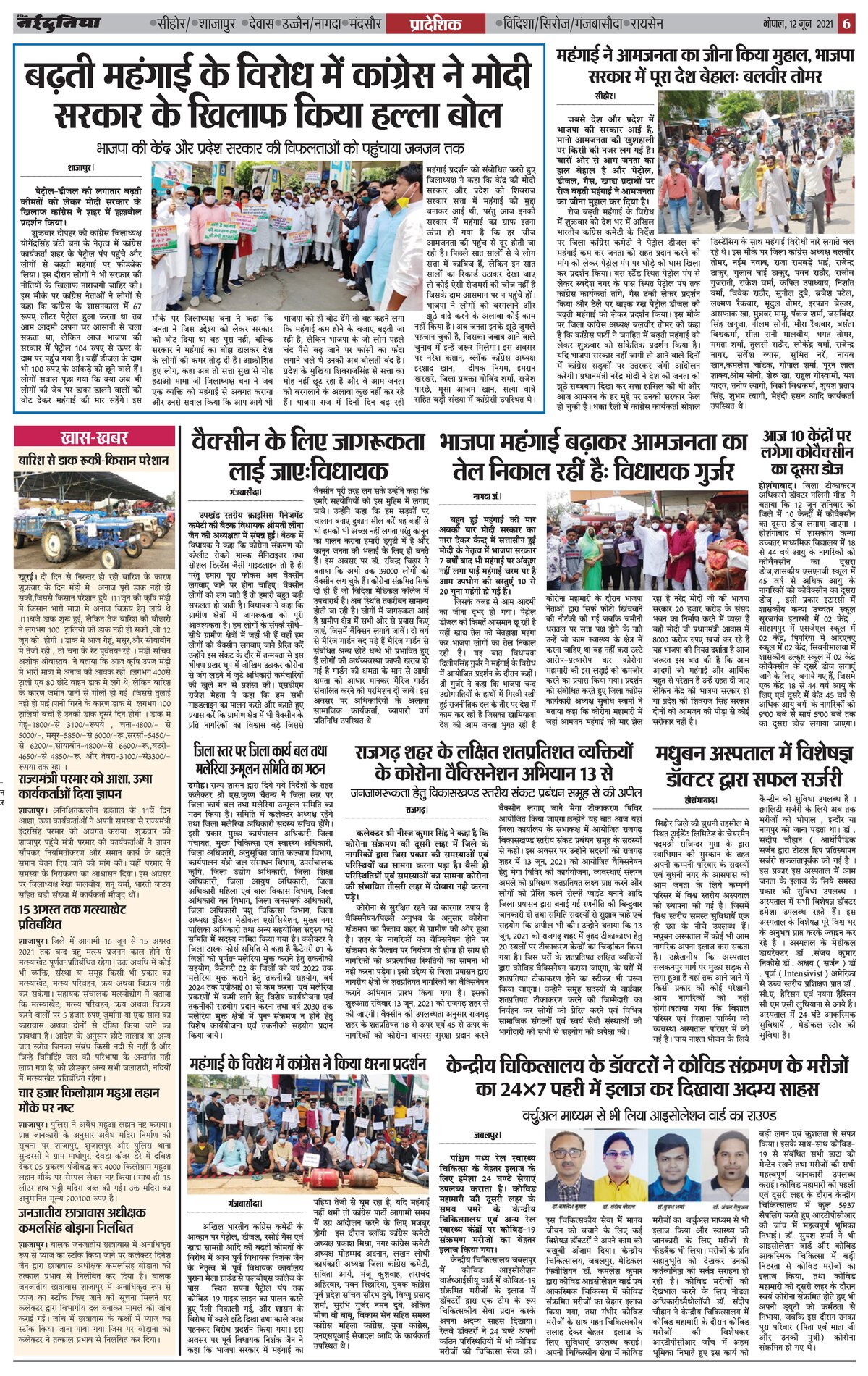 Naidunia Bhopal Epaper 12 June 21 Page6